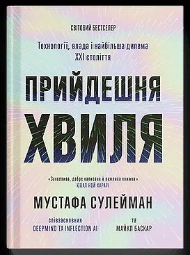 Photo of Прийдешня хвиля