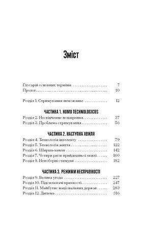 Photo of Прийдешня хвиля