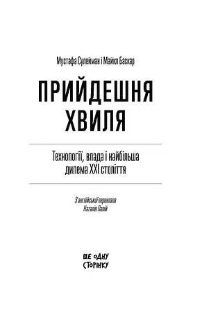 Photo of Прийдешня хвиля