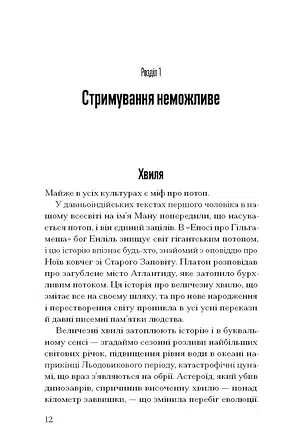 Photo of Прийдешня хвиля