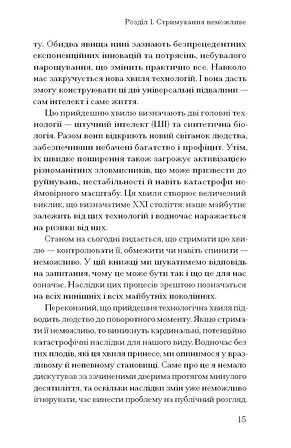 Photo of Прийдешня хвиля