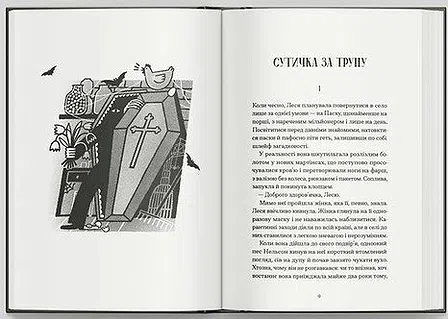 Photo of Файні брюнети та інша нечисть