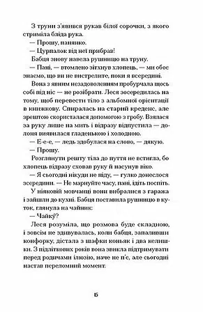 Photo of Файні брюнети та інша нечисть