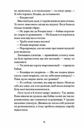 Photo of Файні брюнети та інша нечисть