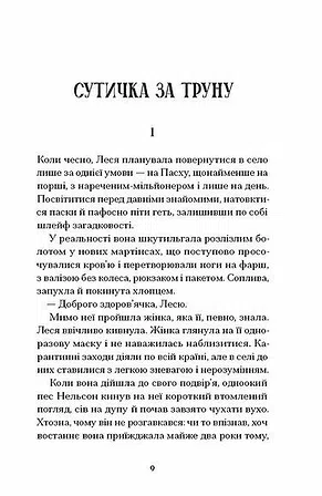 Photo of Файні брюнети та інша нечисть