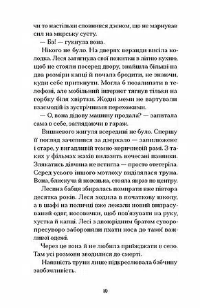 Photo of Файні брюнети та інша нечисть