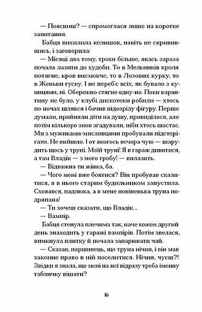 Photo of Файні брюнети та інша нечисть