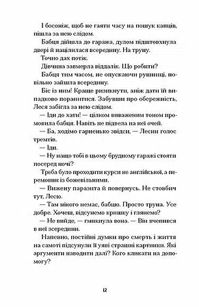 Photo of Файні брюнети та інша нечисть