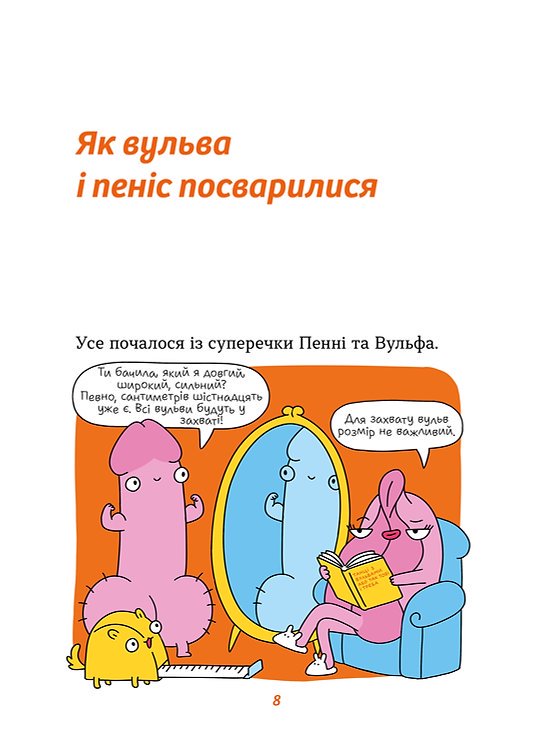 Photo of Інструкції до сексу не надаються. Уся правда про стосунки...