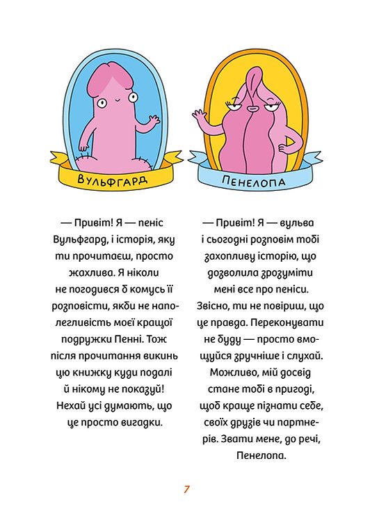 Photo of Інструкції до сексу не надаються. Уся правда про стосунки...