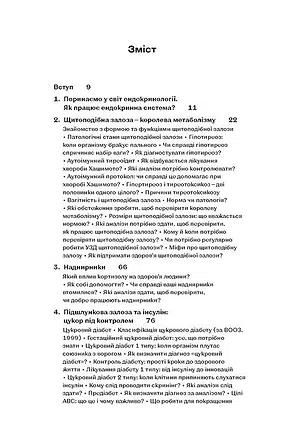 Photo of Магія гормонів. Невидимий диригент вашого життя