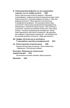 Photo of Магія гормонів. Невидимий диригент вашого життя