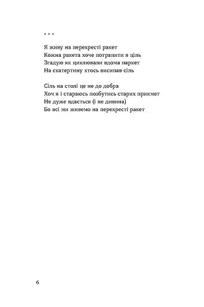 Photo of Тонка коричнева лінія