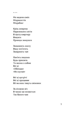 Photo of Тонка коричнева лінія