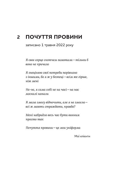 Photo of Емоційні гойдалки війни