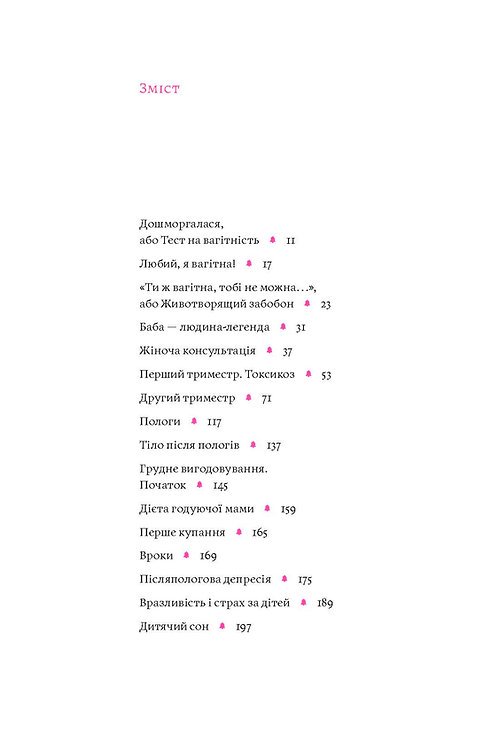 Photo of Матера вам не наймичка, або Чому діти це — прекрасно...