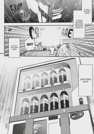 Photo of Манґа Я переродився торговим автоматом і тепер блукаю підземеллям. Том 2