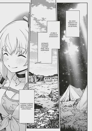 Photo of Манґа Я переродився торговим автоматом і тепер блукаю підземеллям. Том 2