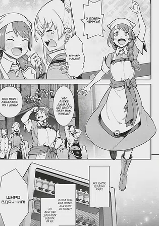 Photo of Манґа Я переродився торговим автоматом і тепер блукаю підземеллям. Том 2