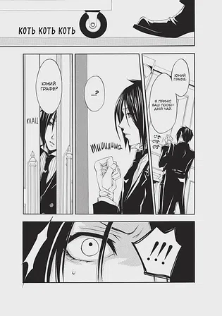 Photo of Манґа Темний дворецький. Том 1