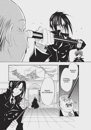 Photo of Манґа Темний дворецький. Том 1