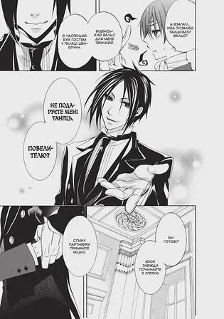 Photo of Манґа Темний дворецький. Том 1