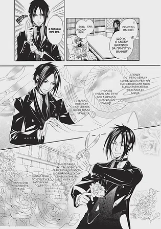 Photo of Манґа Темний дворецький. Том 1