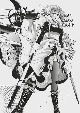 Photo of Манґа Темний дворецький. Том 8