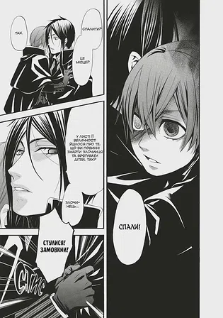 Photo of Манґа Темний дворецький. Том 8