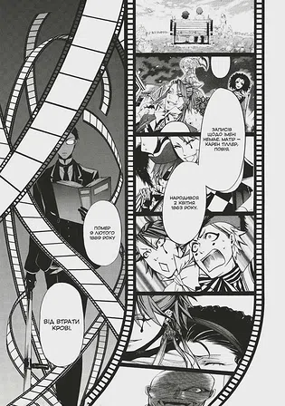 Photo of Манґа Темний дворецький. Том 8