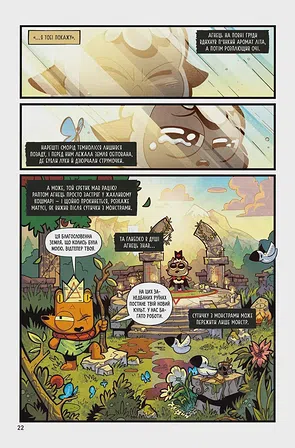 Photo of Комікс Cult of the Lamb. Том 1. Перше послання