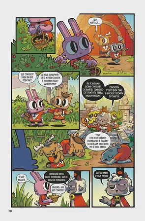 Photo of Комікс Cult of the Lamb. Том 1. Перше послання