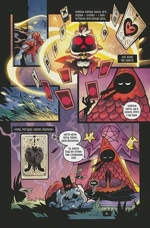 Photo of Комікс Cult of the Lamb. Том 1. Перше послання