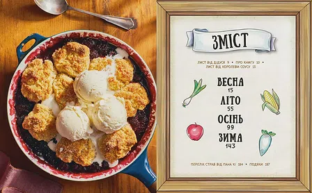 Photo of Stardew Valley. Офіційна кулінарна книга