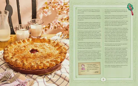 Photo of Stardew Valley. Офіційна кулінарна книга