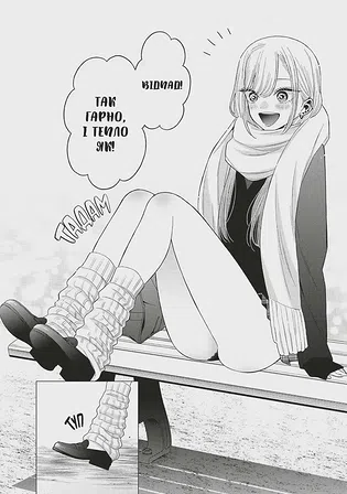 Photo of Манґа Ця порцелянова лялечка закохалася. Том 9