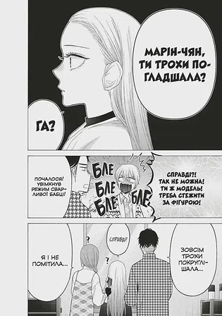 Photo of Манґа Ця порцелянова лялечка закохалася. Том 9