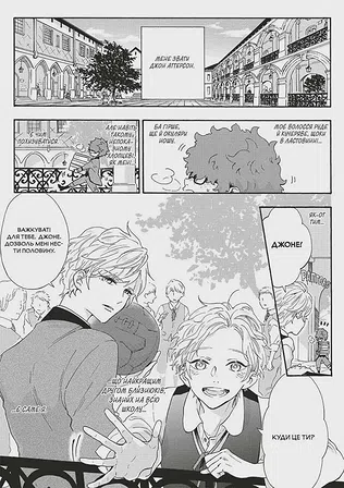 Photo of Манґа Мої близнюки