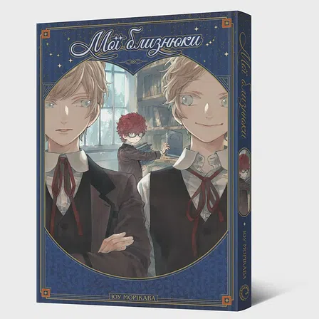 Photo of Манґа Мої близнюки