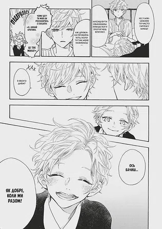 Photo of Манґа Мої близнюки