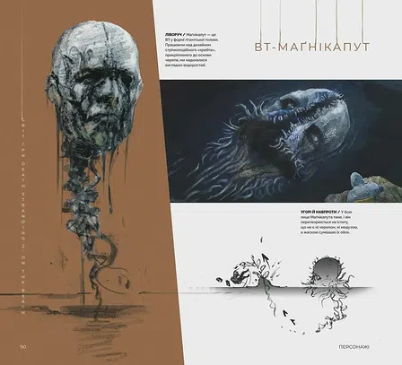 Photo of Артбук Світ гри Death Stranding 2: On the Beach