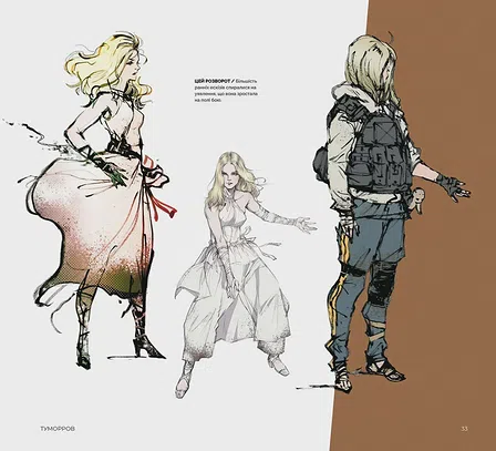 Photo of Артбук Світ гри Death Stranding 2: On the Beach