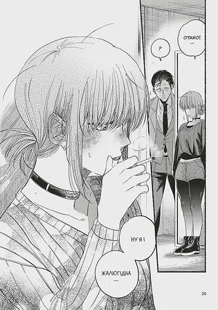 Photo of Манґа Перекур за супермаркетом з тобою. Том 3