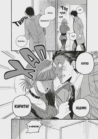 Photo of Манґа Перекур за супермаркетом з тобою. Том 3