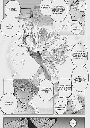 Photo of Манґа Медалістка. Том 1