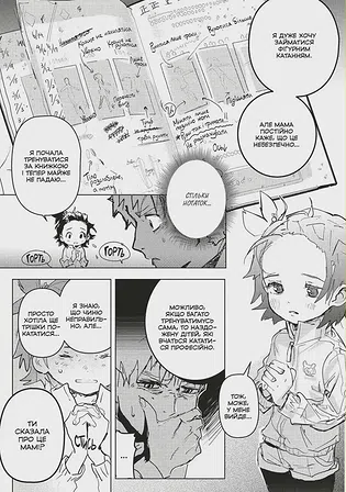 Photo of Манґа Медалістка. Том 1