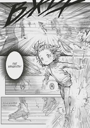 Photo of Манґа Медалістка. Том 1