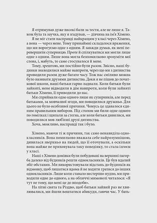 Photo of Ранобе Три дні щастя