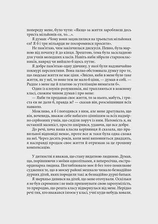 Photo of Ранобе Три дні щастя