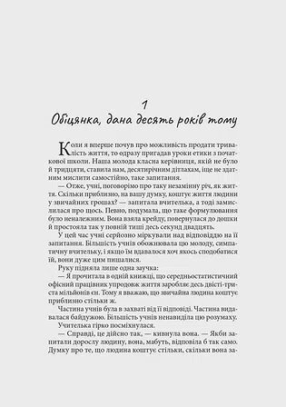 Photo of Ранобе Три дні щастя